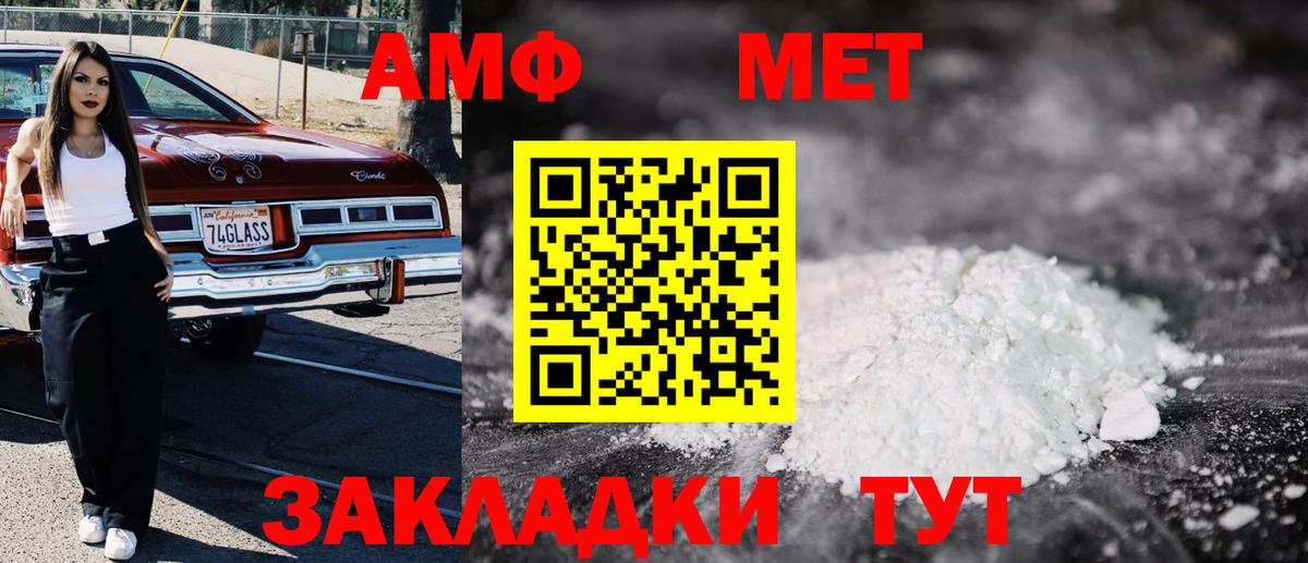 Amphetamine Premium Домодедово