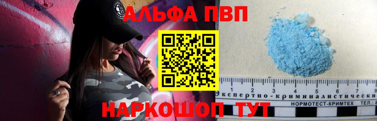 Домодедово  A-PVP СК  Вход с VPN  Alpha-PVP VHQ  A-PVP кристаллы 