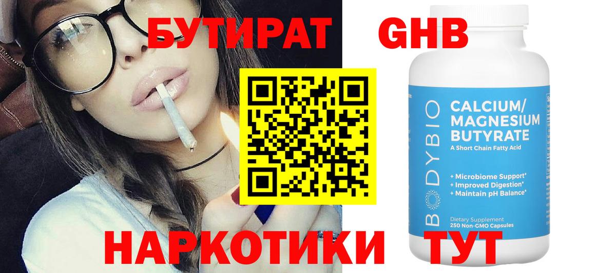 Домодедово  Бутират 99%  Вход с VPN 