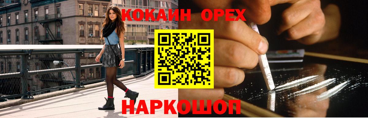 Домодедово  Кокаин 97%  Вход с VPN  COCAIN 98% 