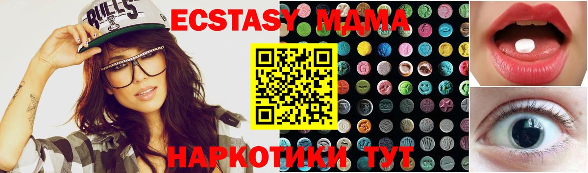 Домодедово  Экстази 250 мг  Вход с VPN  ЭКСТАЗИ таблы 