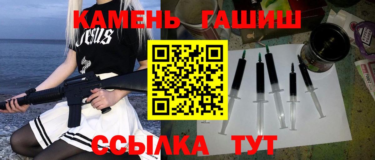Гашиш Изолятор  ГАШ  Домодедово  Гашиш ice o lator  Вход с VPN 