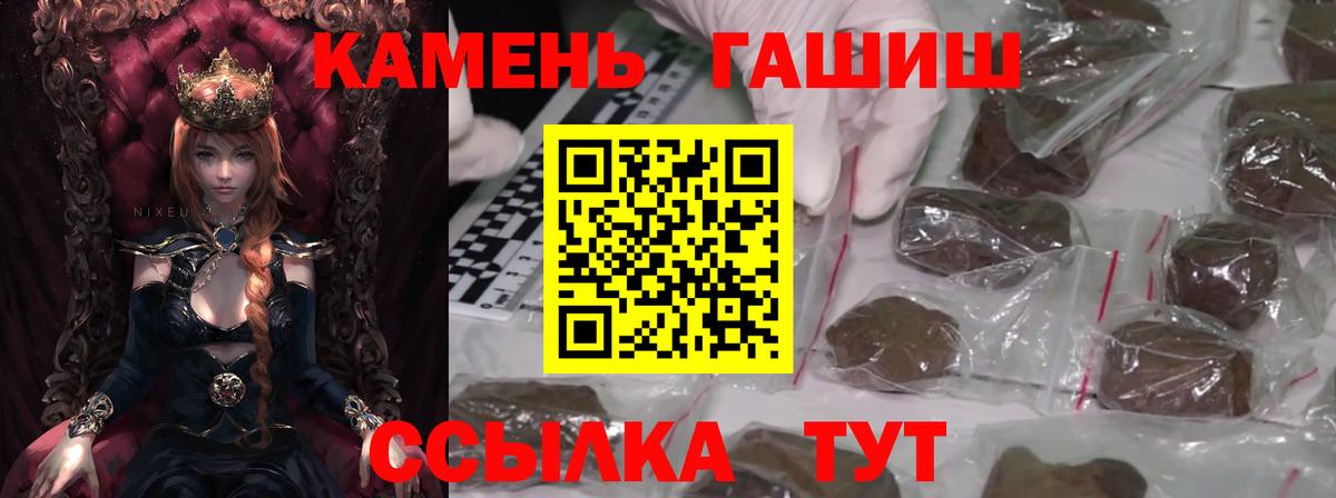 ГАШ гашик Домодедово