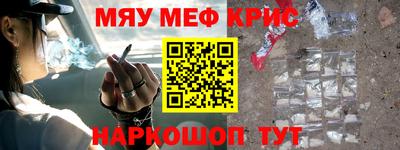 мяу мяу кристалл Кандалакша