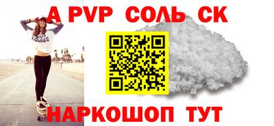стаф Ипатово