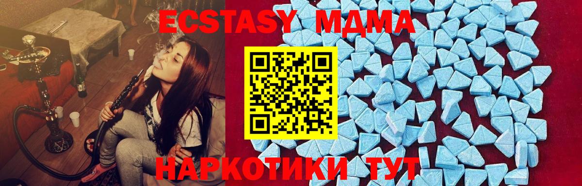 MDMA VHQ  MDMA молли  Вход с VPN  Домодедово 