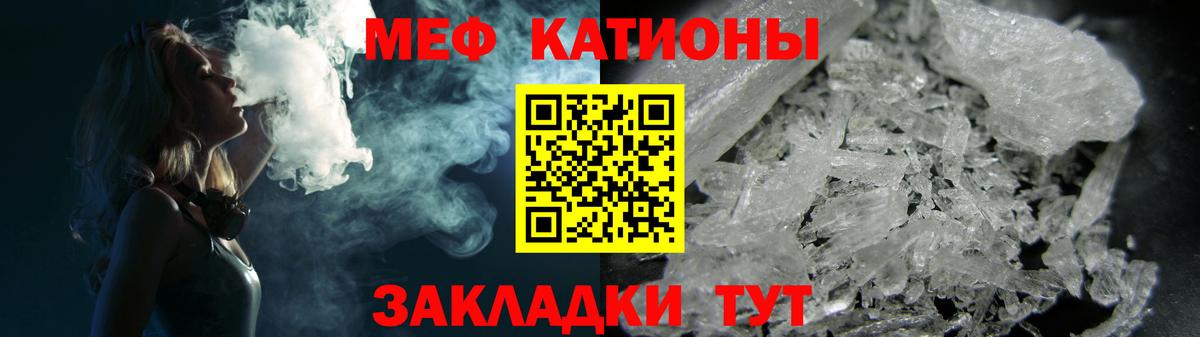 Меф мука Домодедово